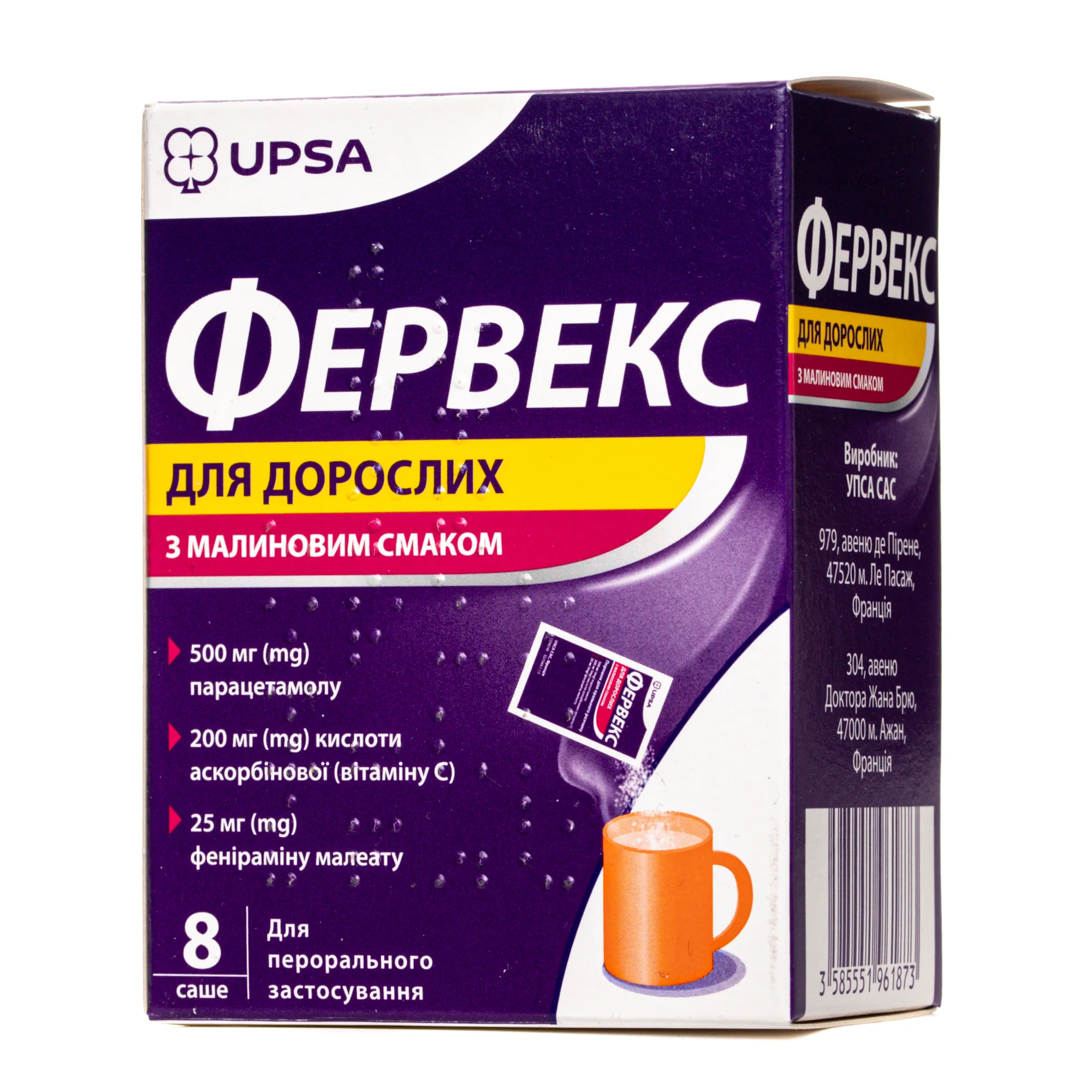 Фервекс для дорослих із малиновим смаком, 8 шт.
