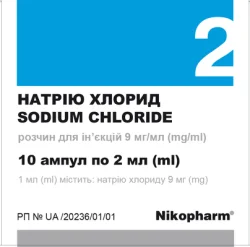 Натрію хлорид р-н д/ін. 9мг/мл 2мл №10