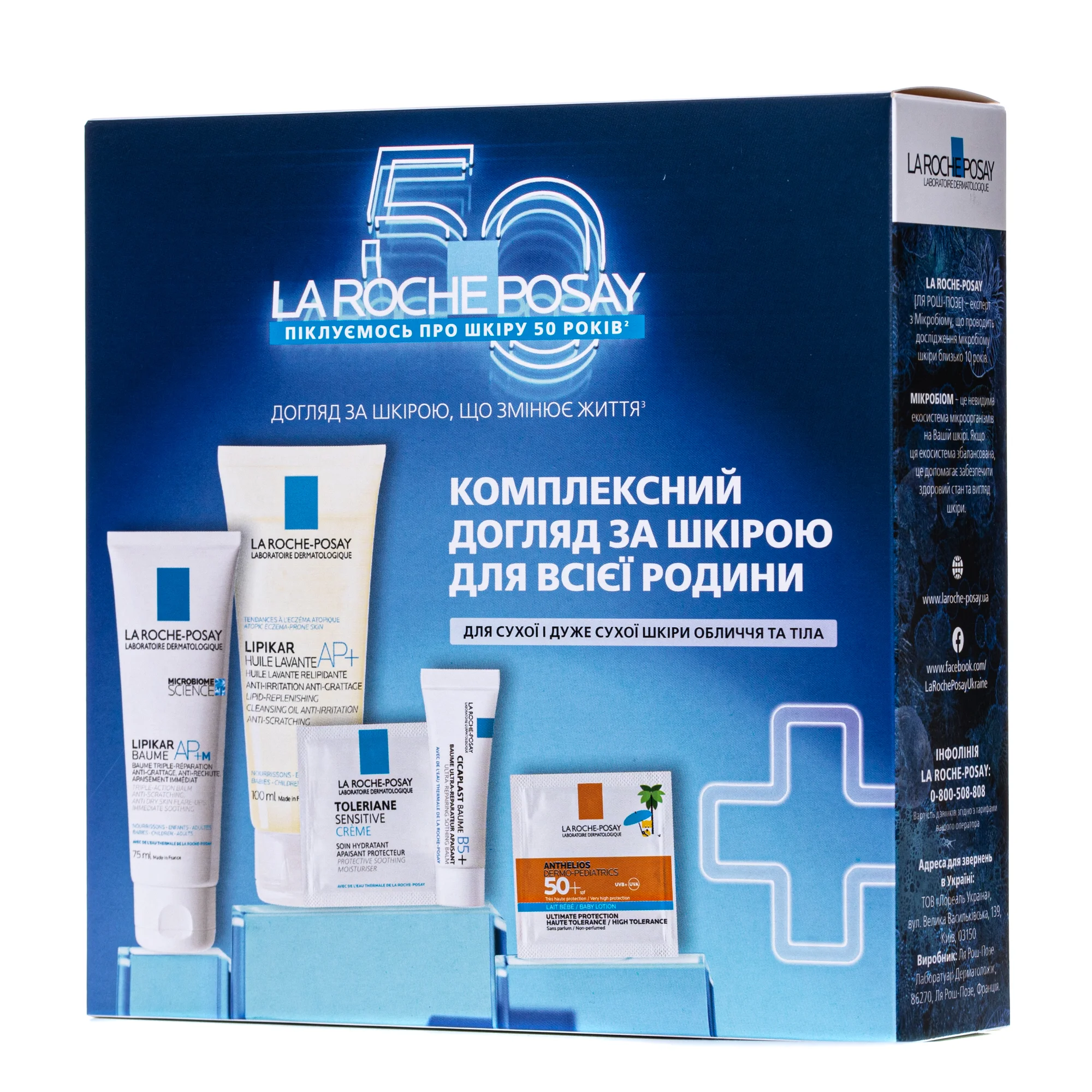 Набір La Roche-Posay (Ля Рош-Позе) Lipikar сімейний 2025