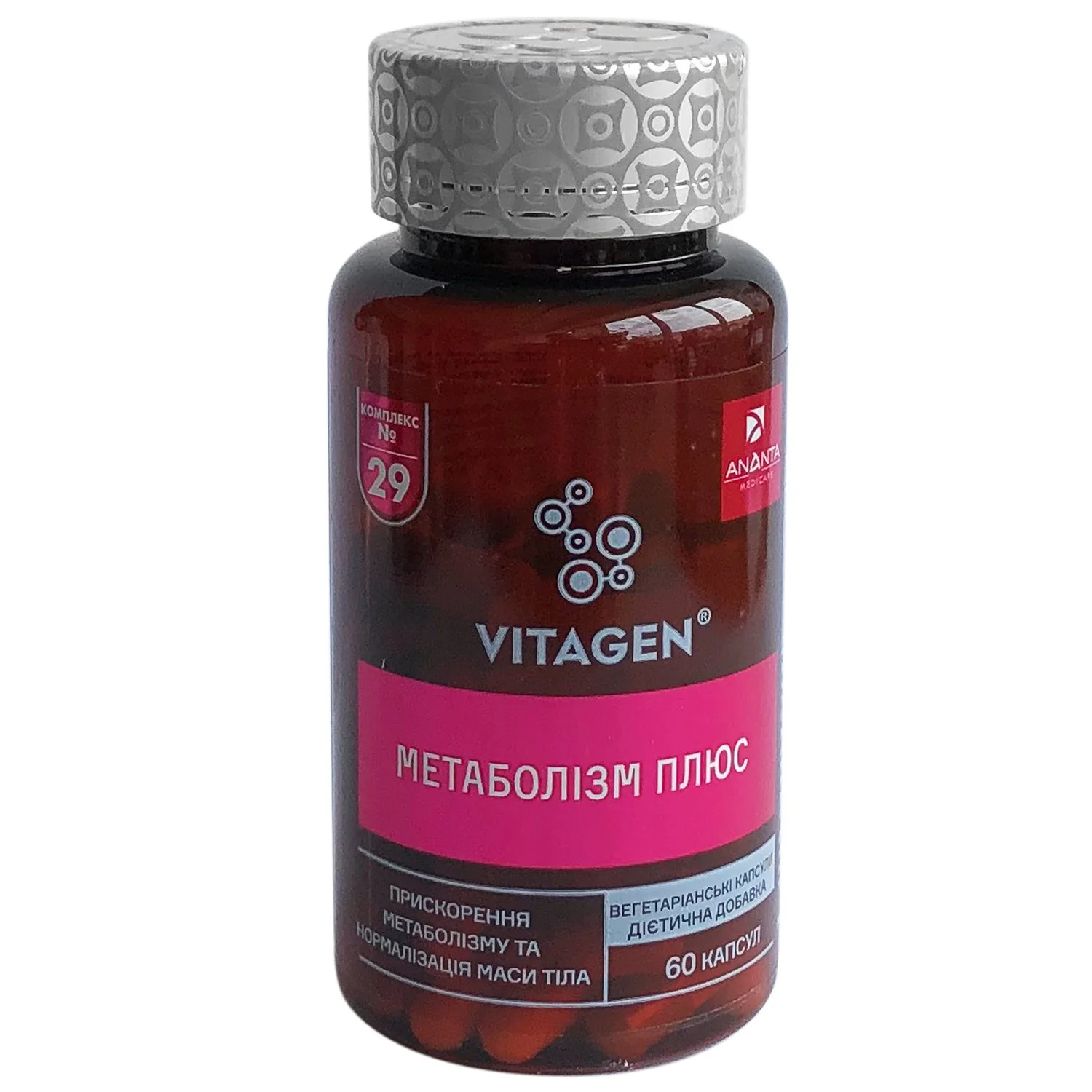 Вітаджен (Vitagen) №29 Метаболізм Плюс у капсулах, 60 шт.