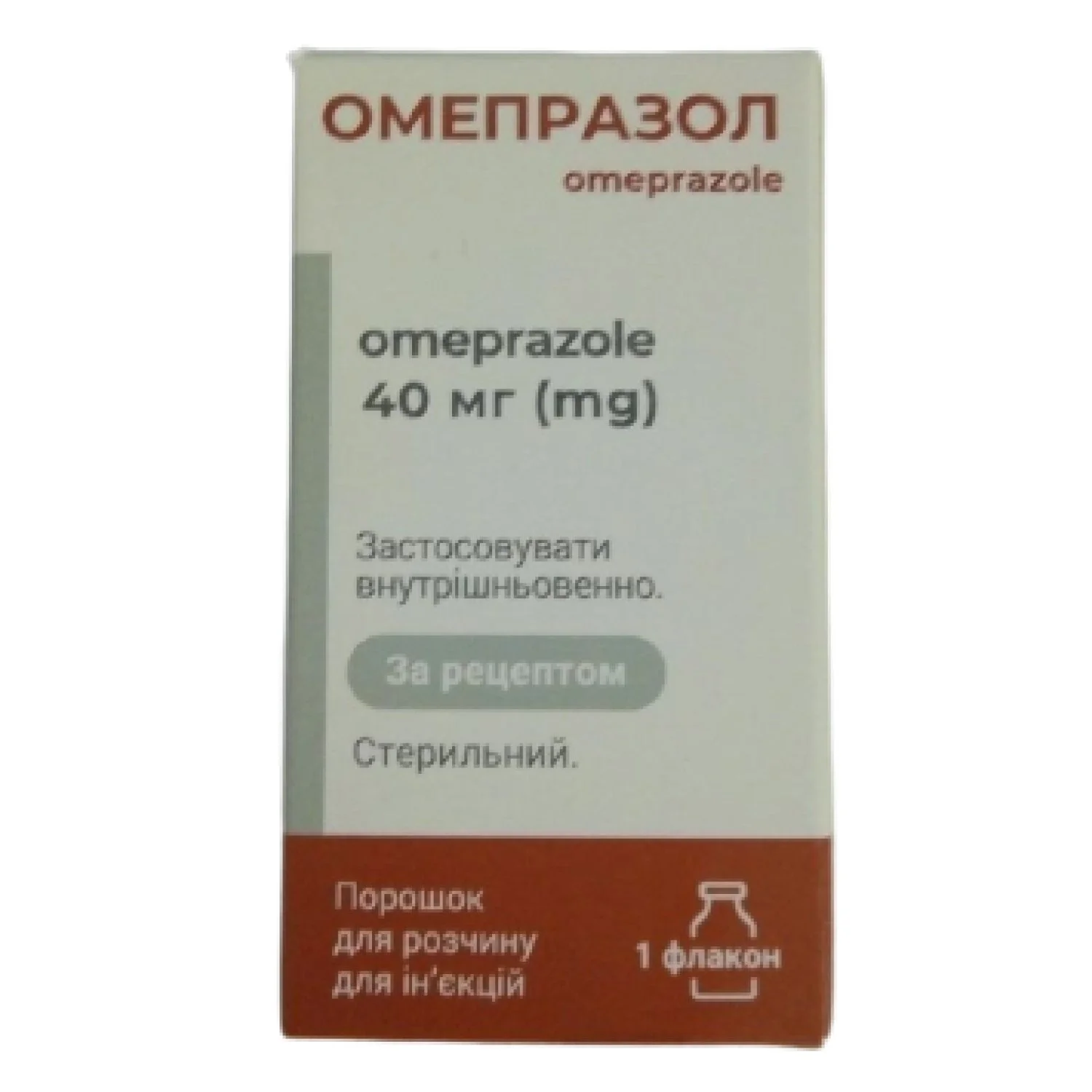 Омепразол порошок для инъекций раствора, 40 мг: инструкция, цена, отзывы,  аналоги. Купить Омепразол порошок для инъекций раствора, 40 мг от Шаньдун  Юйсінь Фармасьютікал КО ЛТД, Китай в Украине: Киев, Харьков, Одесса |  Подорожник
