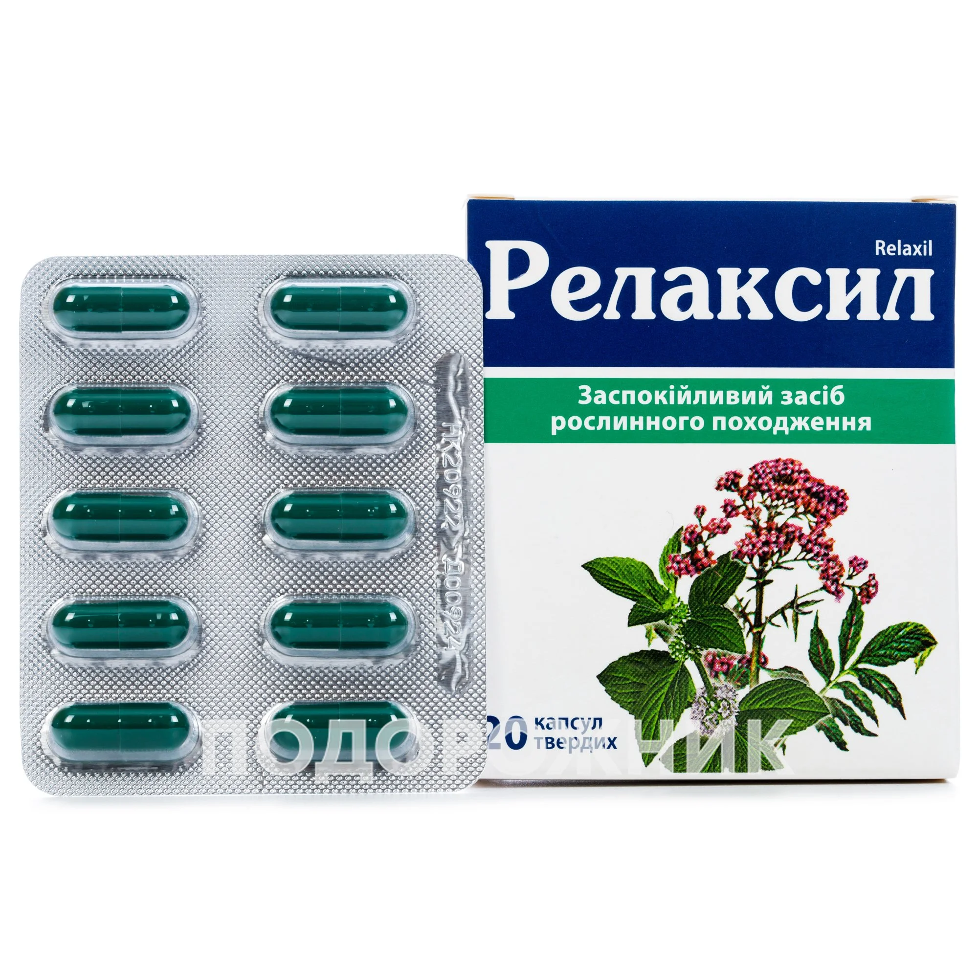 Релаксил Капсулы, 20 Шт.: Инструкция, Цена, Отзывы, Аналоги.