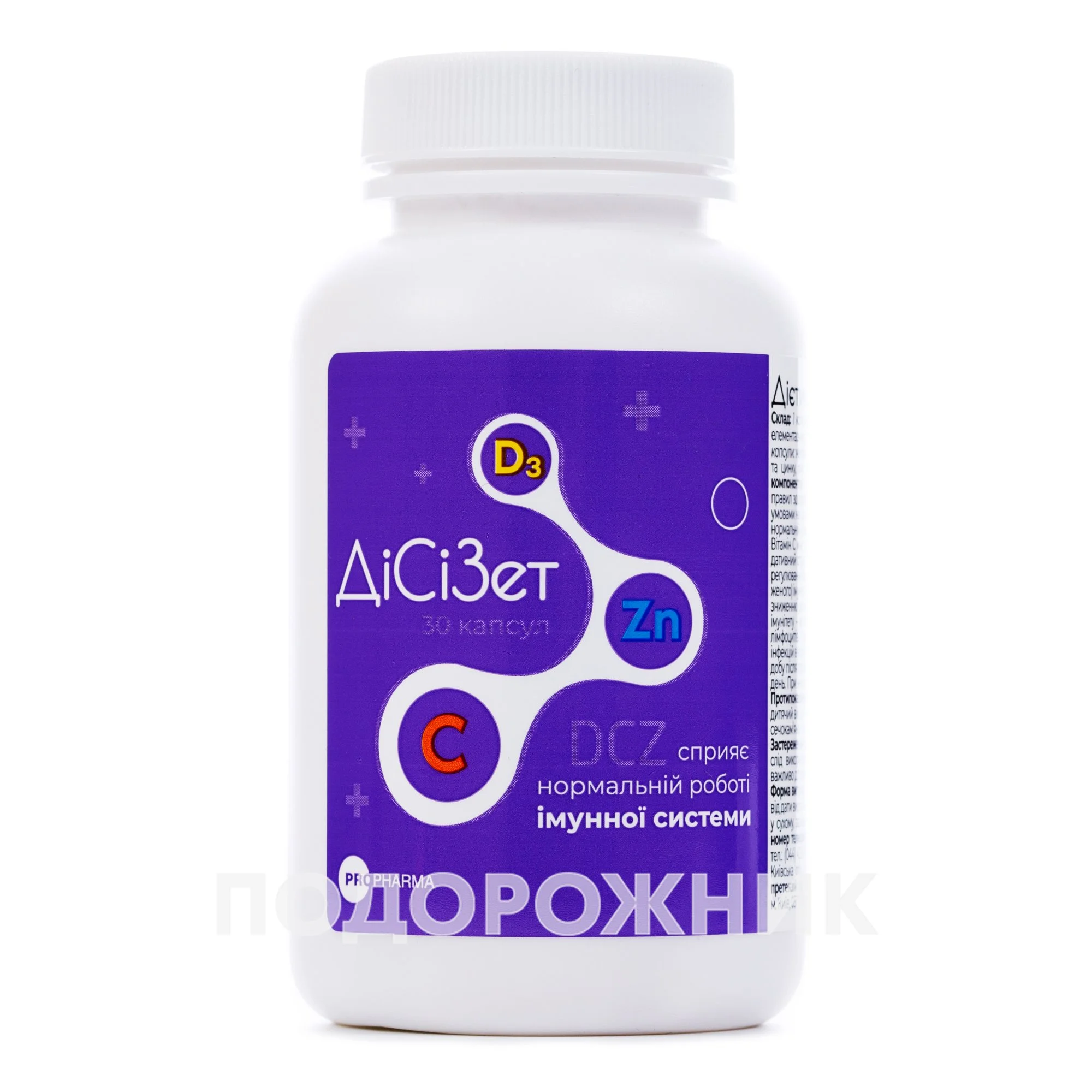 Дісізет капсули, 30 шт.