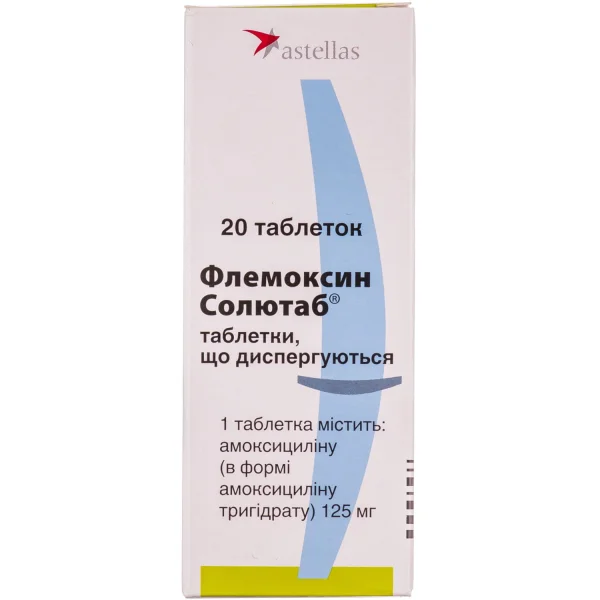 Флемоксин таблетки, що диспергуються по 125 мг, 20 шт.