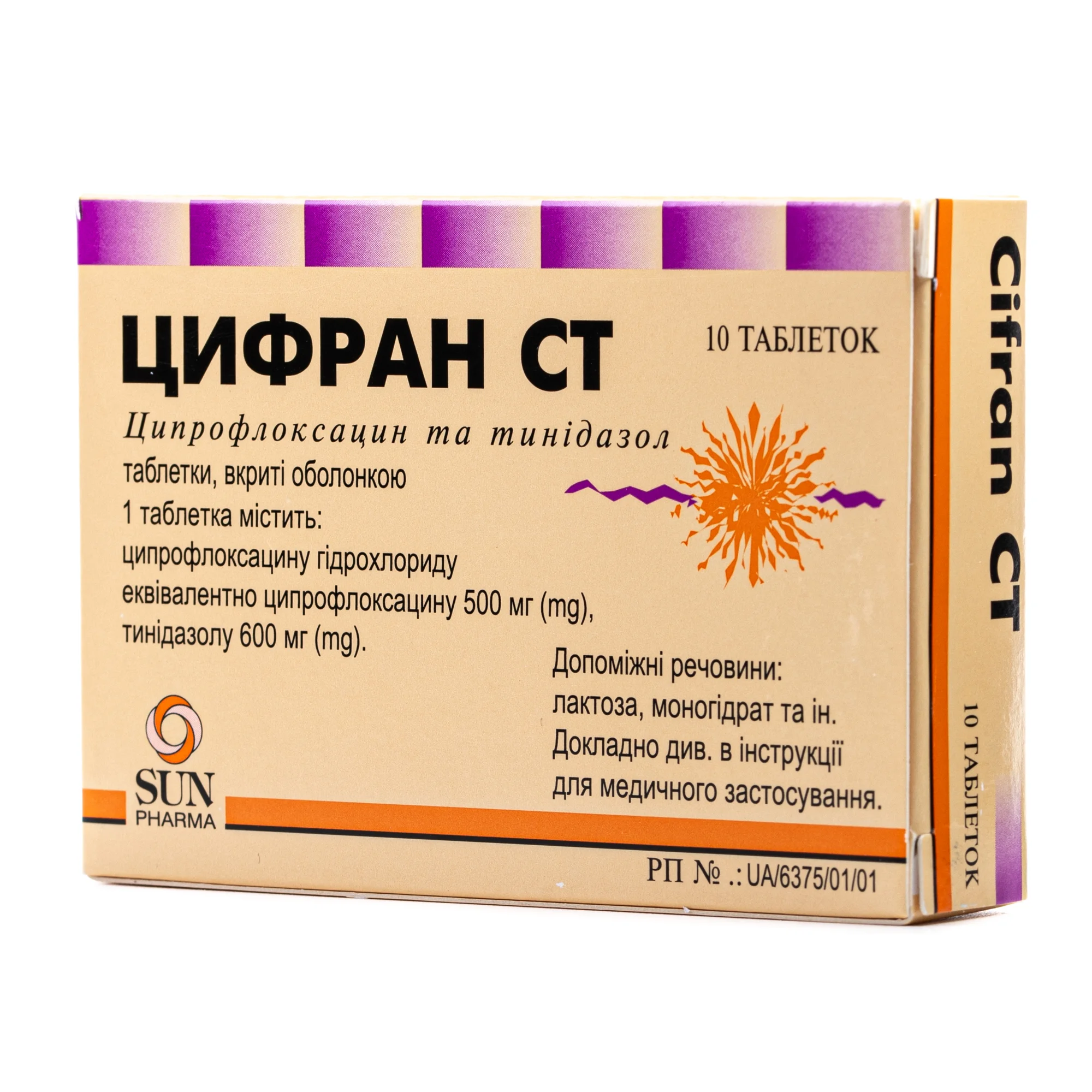 Цифран СТ таблетки, 10 шт.