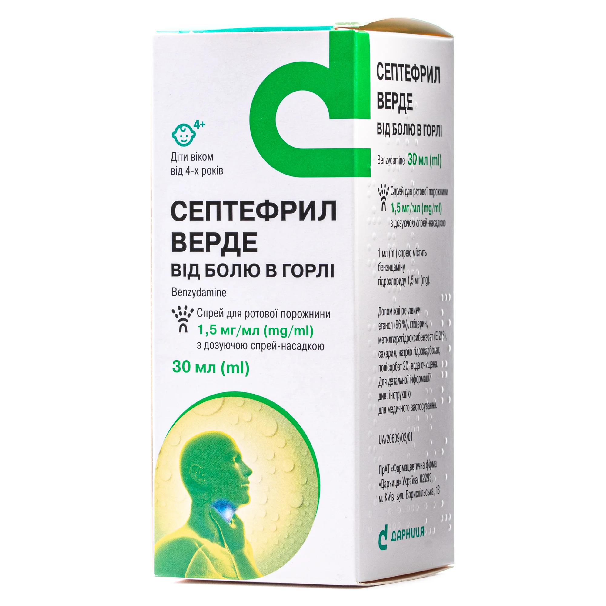 Септефрил Верде спрей для ротової порожнини по 1,5 мг/мл, 30 мл