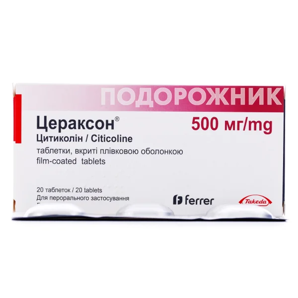 Цераксон В Таблетках По 500 Мг, 20 Шт.: Инструкция, Цена, Отзывы.