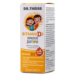 Вітамін Д3 Dr. Theiss (Др.Тайсс) краплі дитячі, 30 мл