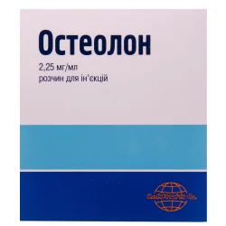 Остеолон розчин для ін'єкцій, 2,25 мг/мл, по 1 мл в ампулах, 25 шт.