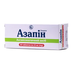 Азапин таблетки по 25 мг, 50 шт.