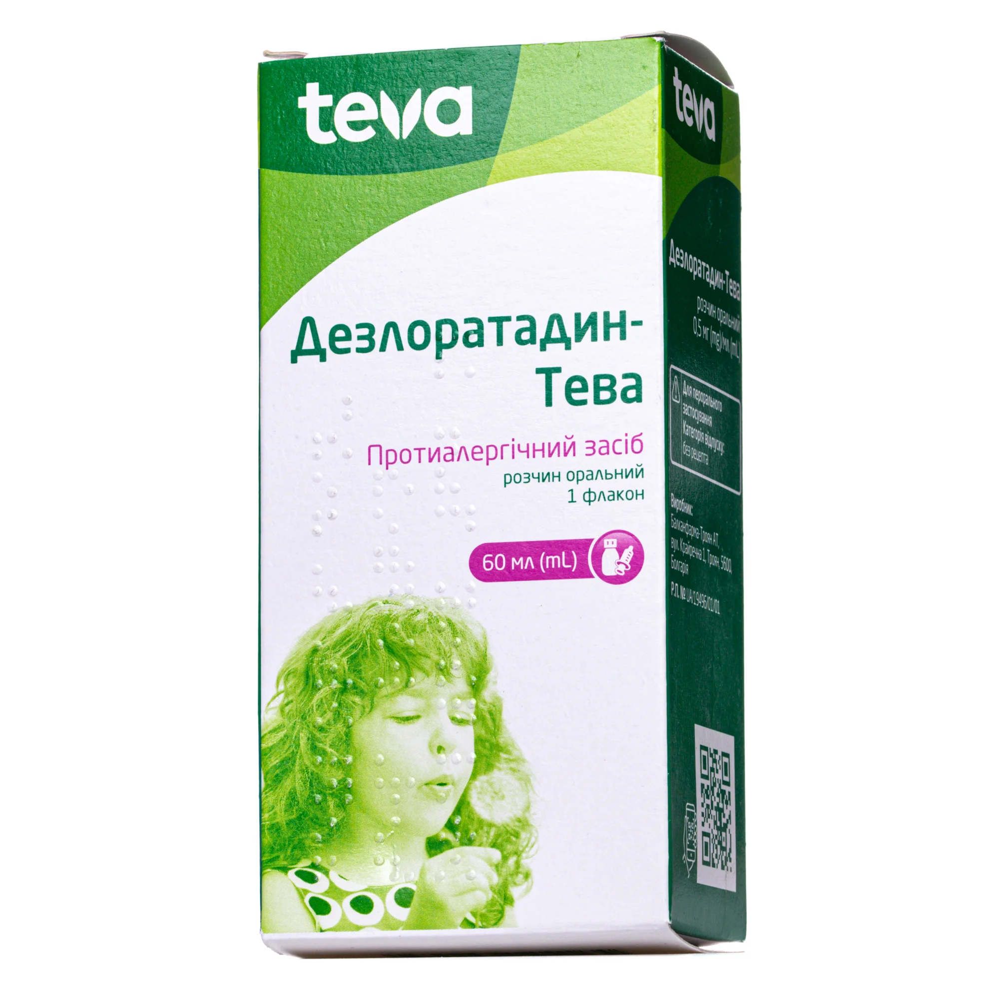 Дезлоратадин-Тева розчин оральний по 0,5 мг/мл, 60 мл