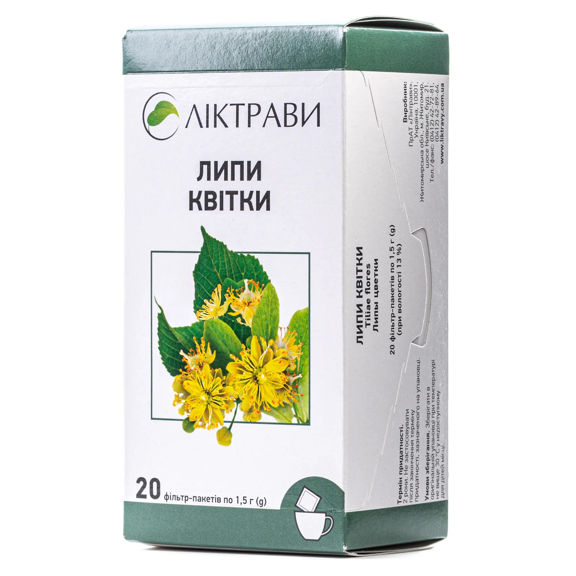 Липи квітки у фільтр-пакетах, 20 шт.