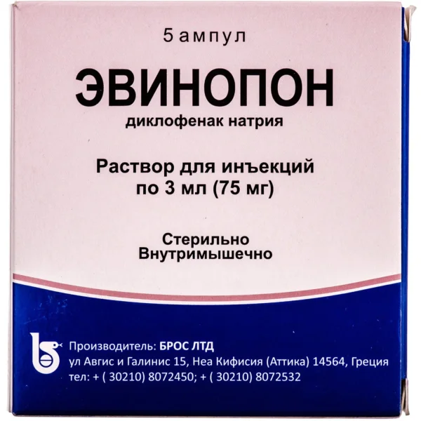 Эвинопон раствор для инъекций по 25 мг/мл (75 мг) ампул по 3 мл, 5 шт.