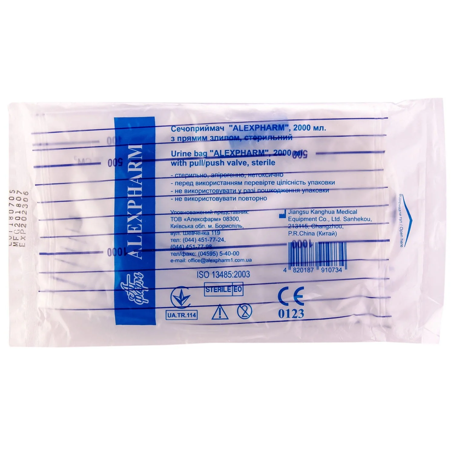 Сечоприймач Alexpharm (Алексфарм) з прямим зливом, стерильний, 2 л, 1 шт.