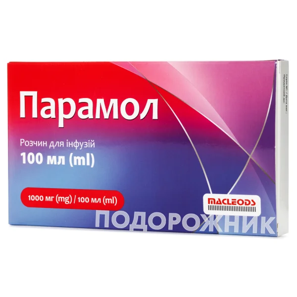Парамол раствор для инфузий,1000 мг/100 мл, 100 мл