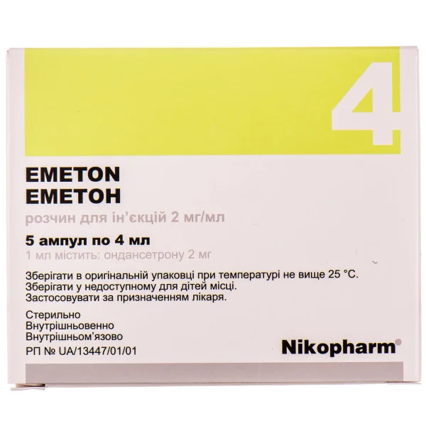 Эметон раствор для инъекций, 2 мг/мл, по 4 мл в ампулах, 5 шт.