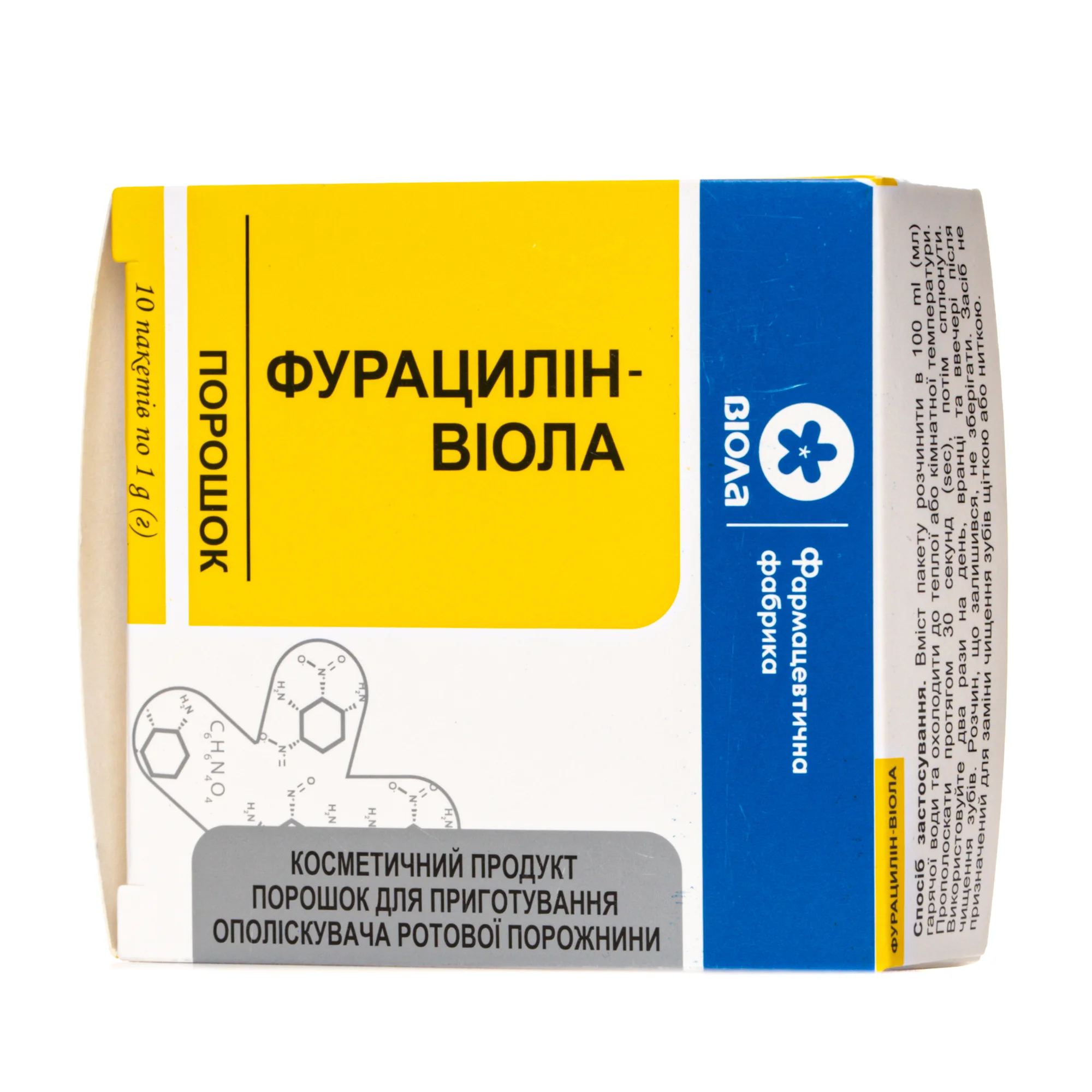 Фурацилін-Віола порошок по 1 г у саше, 10 шт.
