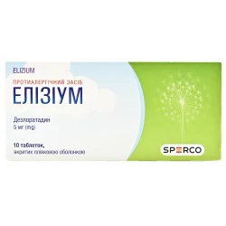Елізіум таблетки від алергії 5 мг, 10 шт.