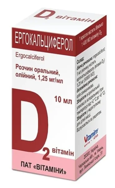 Эргокальциферол витамин D2 раствор масляный 0,125%, 10 мл