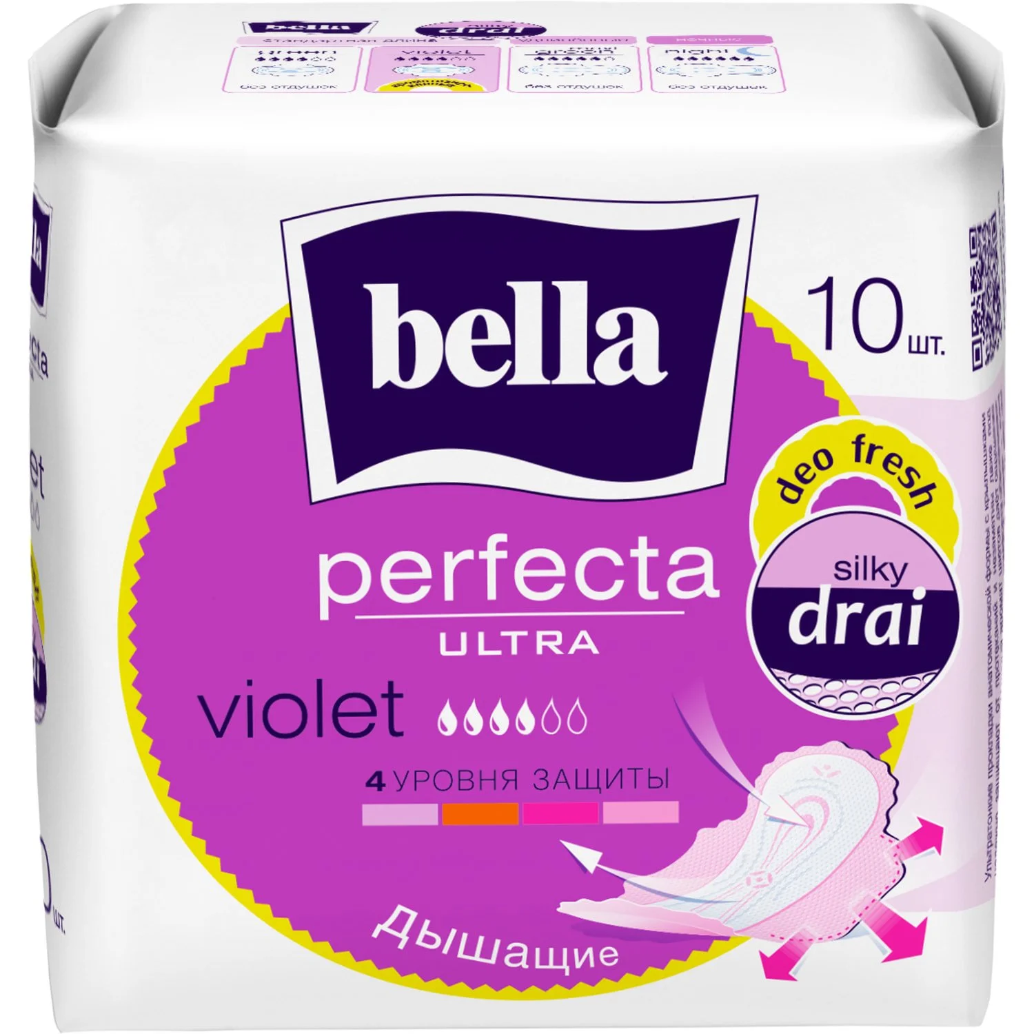 Прокладки Bella (Белла) Perfecta Ultra Violet Drai, 10 шт.