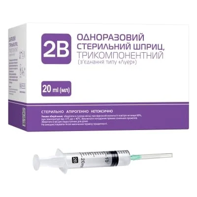 Шприц 2В 3-ох компонентний 23G*1 1/4 0,6 х 32 мм 21G*1/2 0,8 х 38 мм, 20 мл, 1 шт.