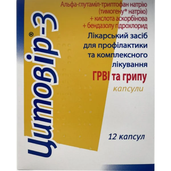 Цитовір-3 капсули при ГРВІ та грипу, 12 шт.