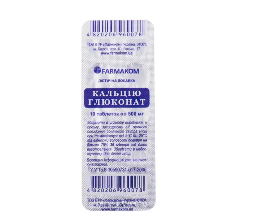 Кальцію глюконат таблетки по 0,5 г, 10 шт.