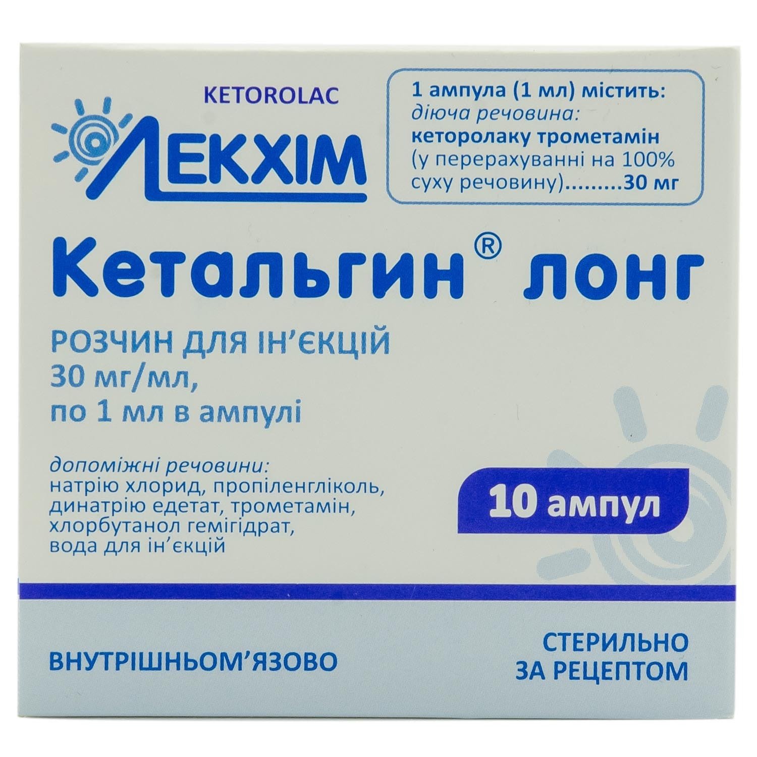 Кетальгин Лонг раствор для инъекций по 1 мл в ампулах, 30 мг/мл, 10 шт .