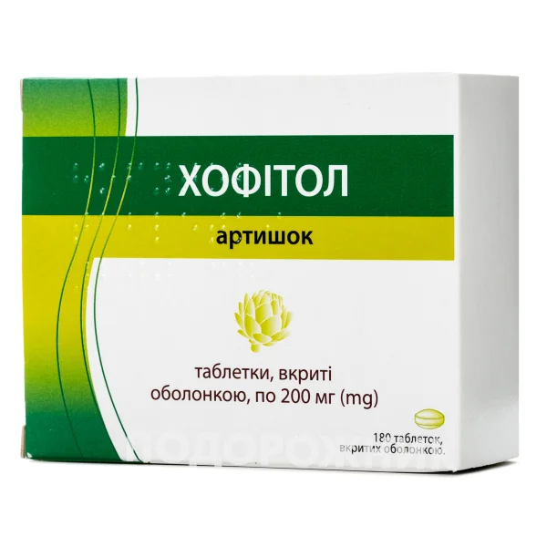 Хофітол таблетки по 200 мг, 180 шт.