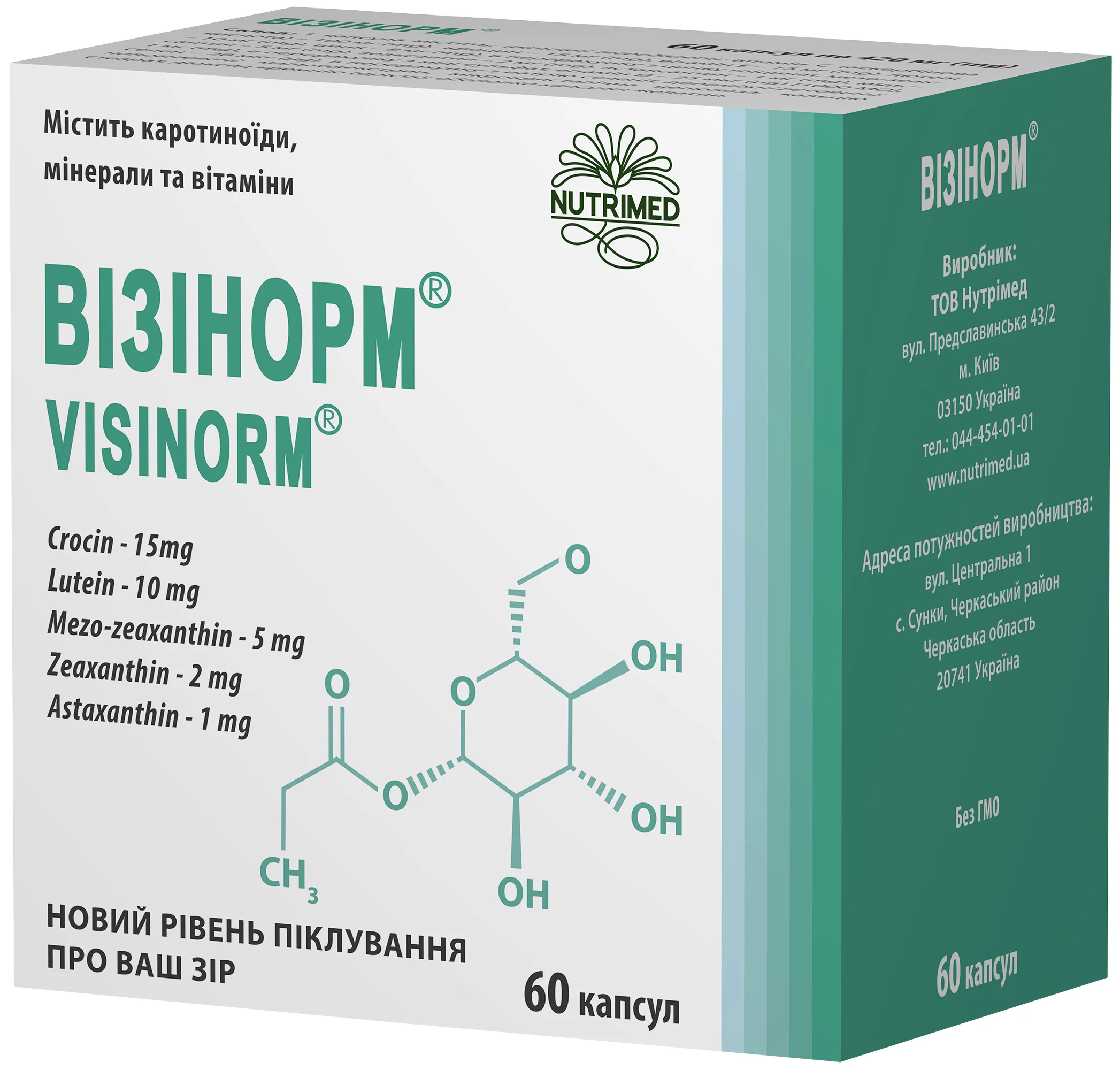 Візінорм капсули по 420 мг, 60 шт.