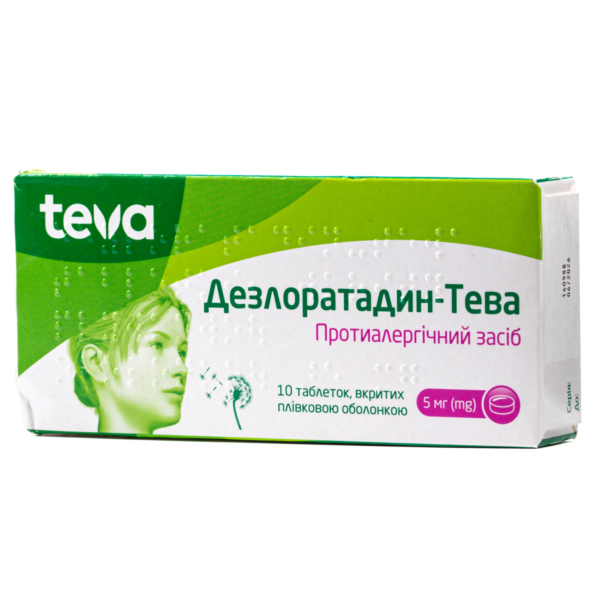 Дезлоратадин-Тева таблетки від алергії по 5 мг, 10 шт.