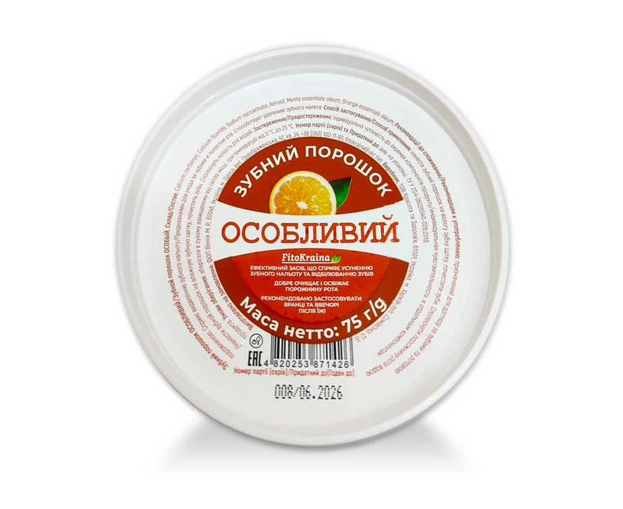 Зубний порошок Особливий, 75 г
