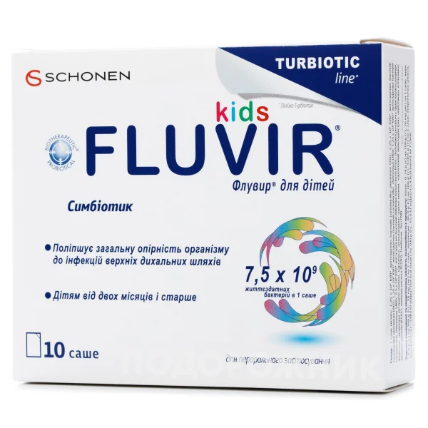 Флувір для дітей у саше по 3,5 г, 10 шт.