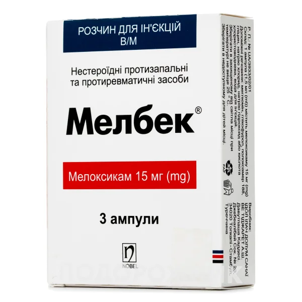 Мелбек розчин для ін'єкцій в ампулах по 1,5 мл, 15 мг, 3 шт.