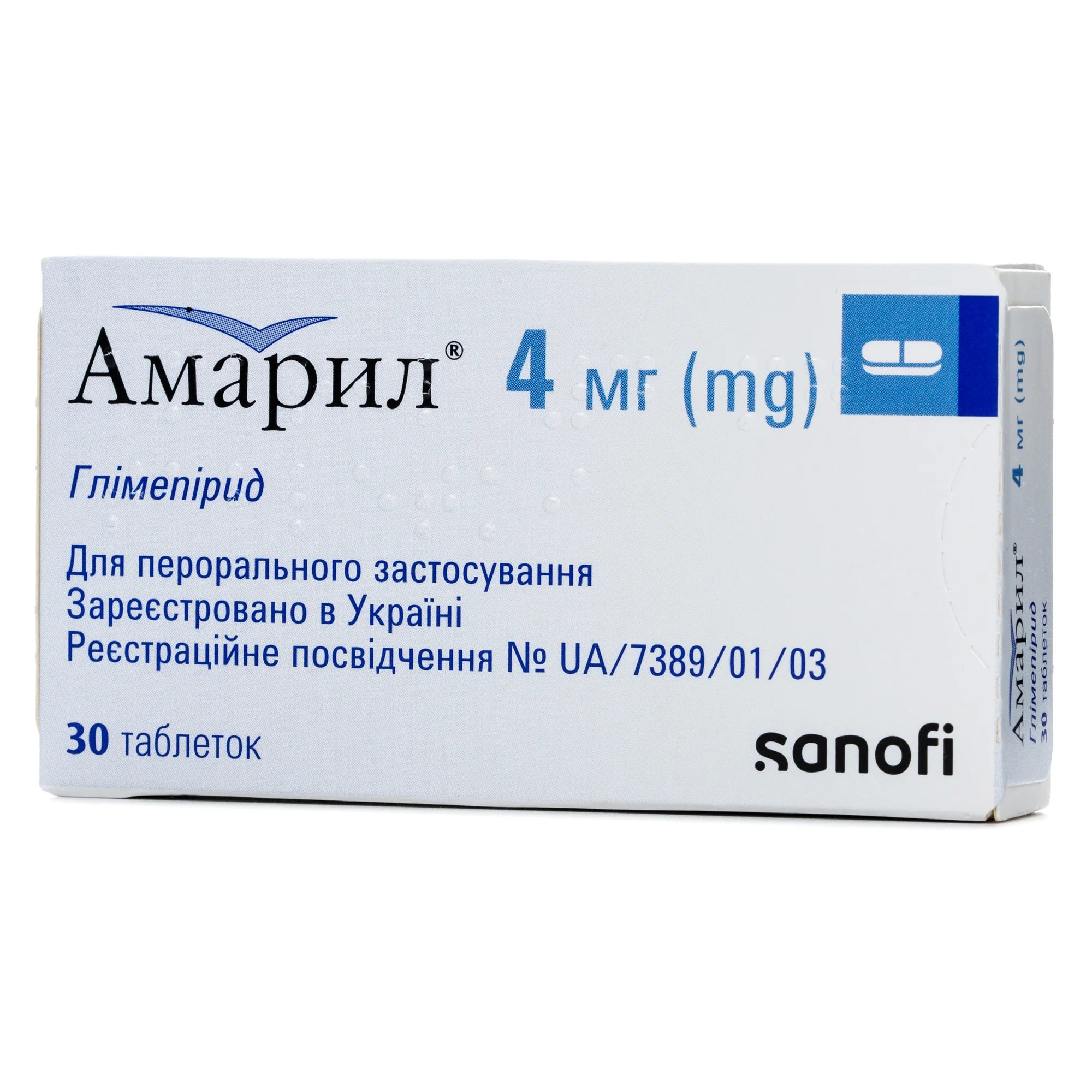 Амарил таблетки по 4 мг, 30 шт.