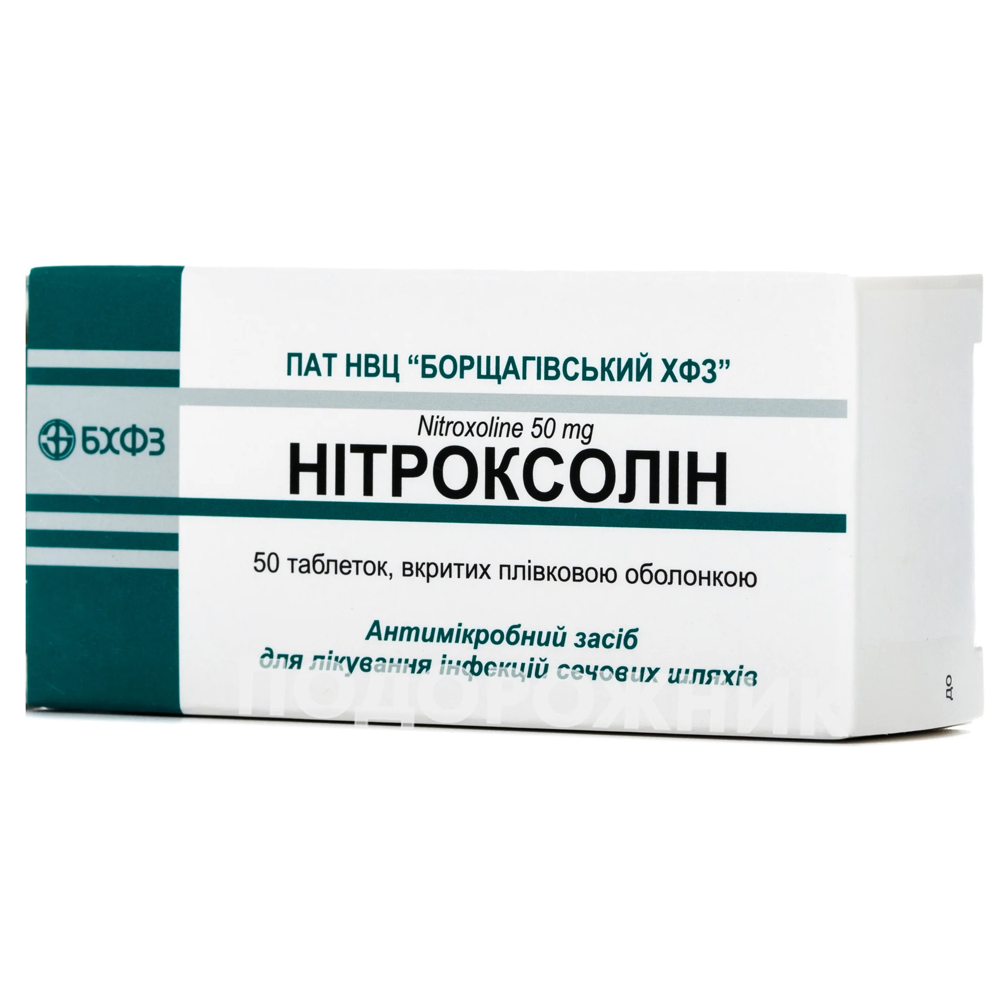 Нитроксолин таблетки по 0,05 г, 50 шт. - Лекхим: инструкция, цена, отзывы,  аналоги. Купить Нитроксолин таблетки по 0,05 г, 50 шт. - Лекхим от Технолог  Україна в Украине: Киев, Харьков, Одесса | Подорожник