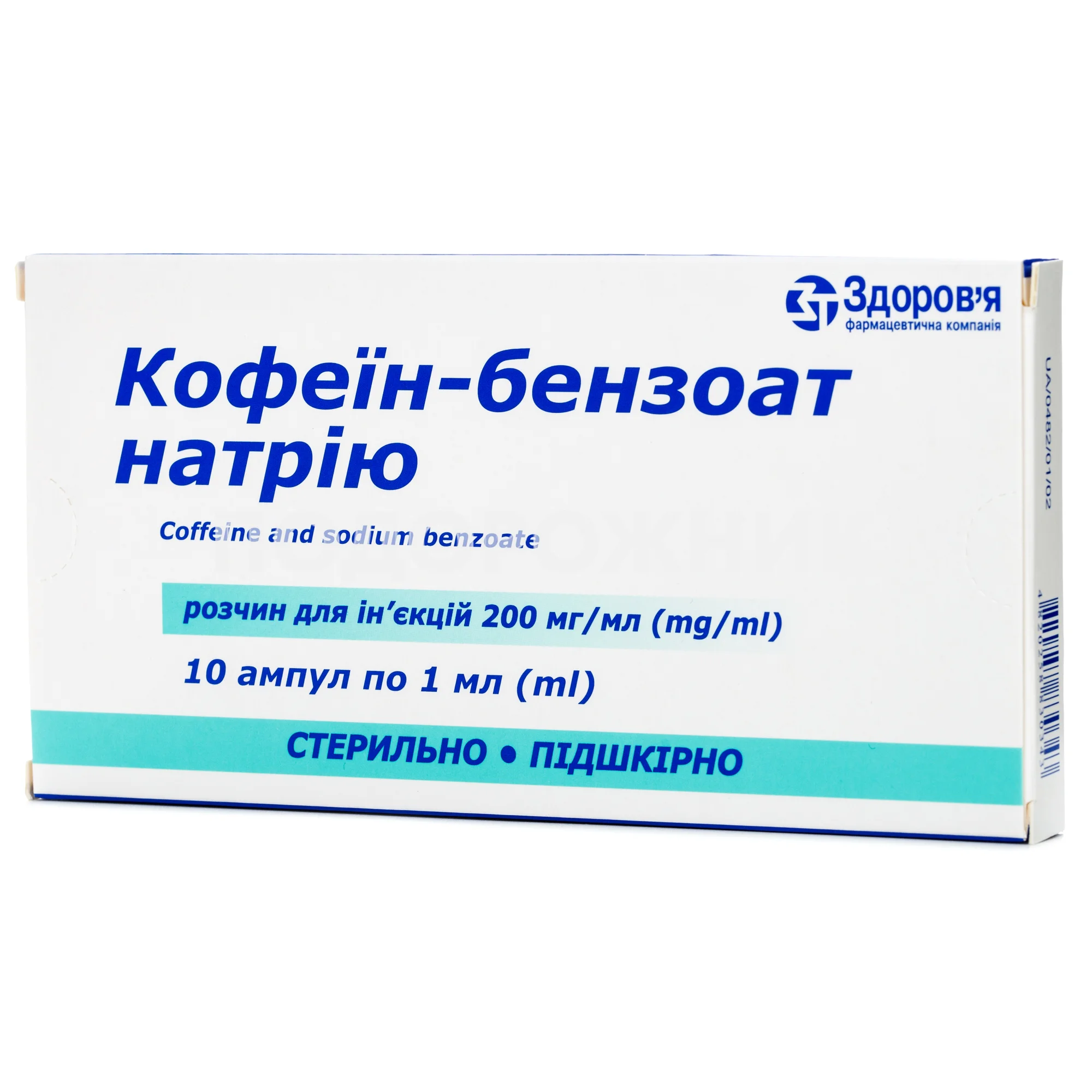 Кофеин-бензоат натрия 20% раствор для инъекций