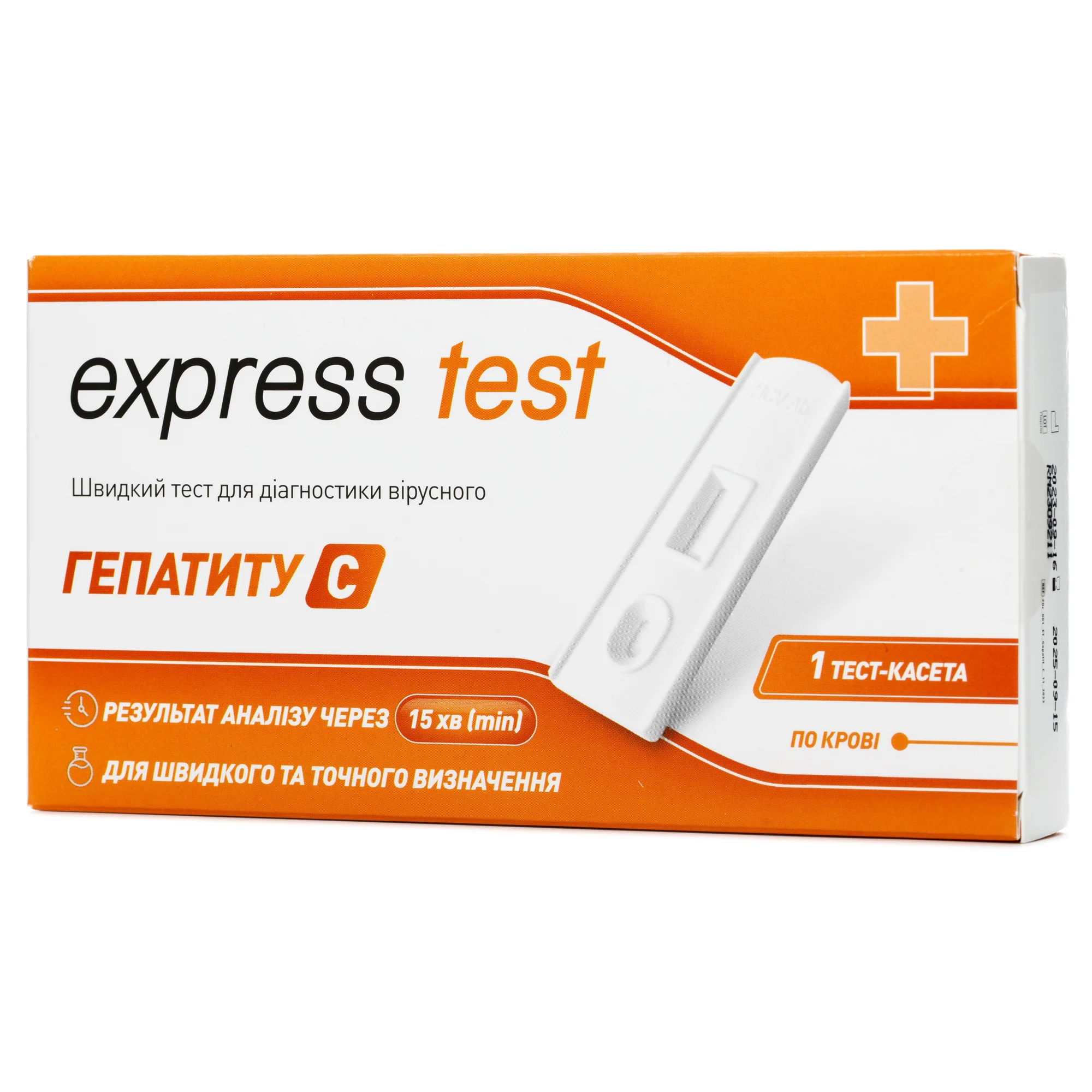 Тест-касета Express Test (Експрес Тест) для швидкої діагностики