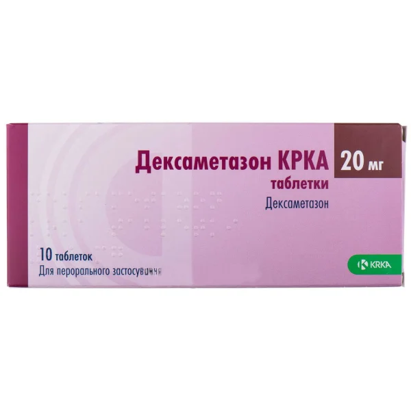 Дексаметазон КРКА таблетки по 20 мг, 10 шт.
