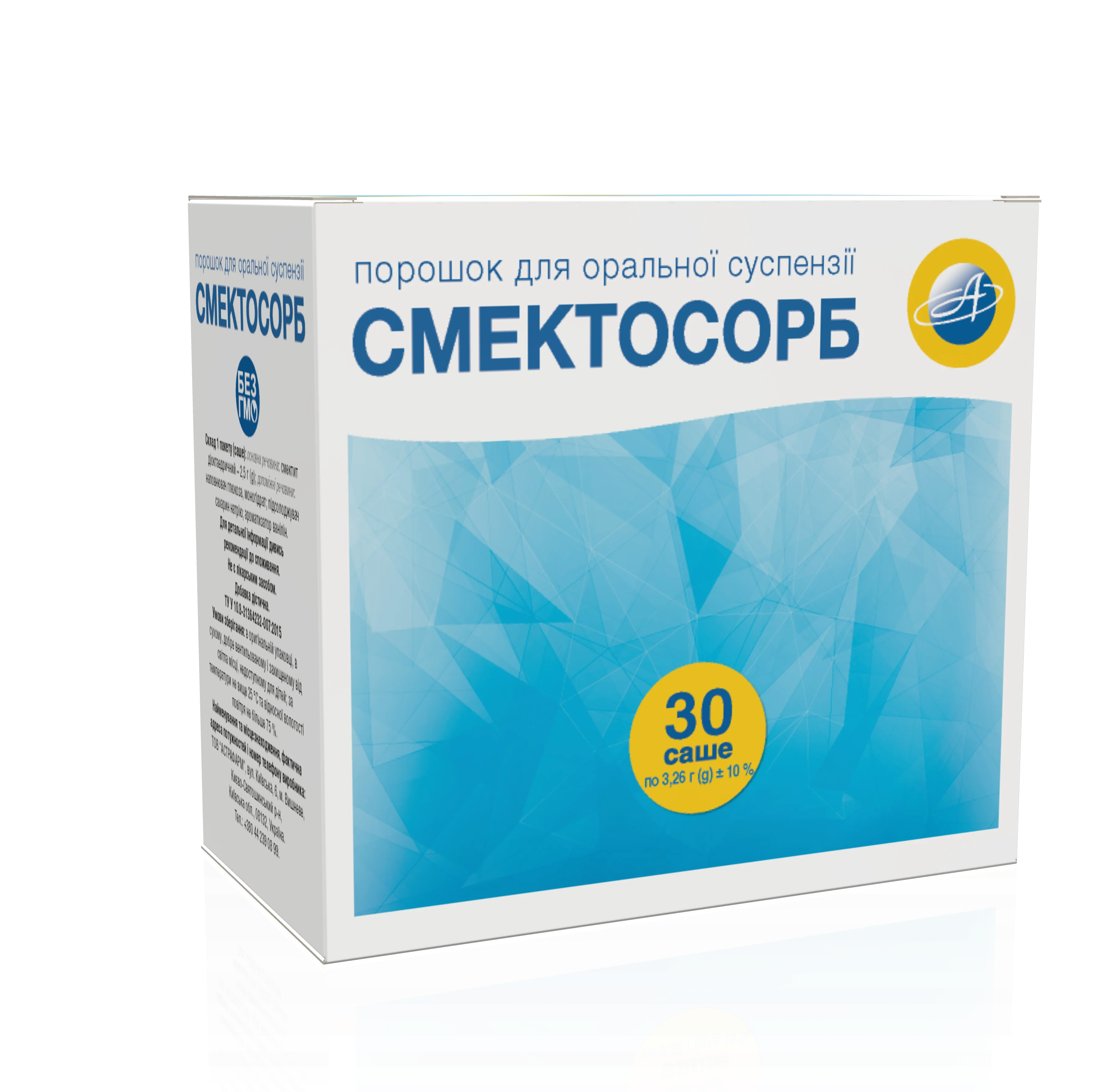 Смектосорб порошок для оральної суспензії у саше, 30 шт.