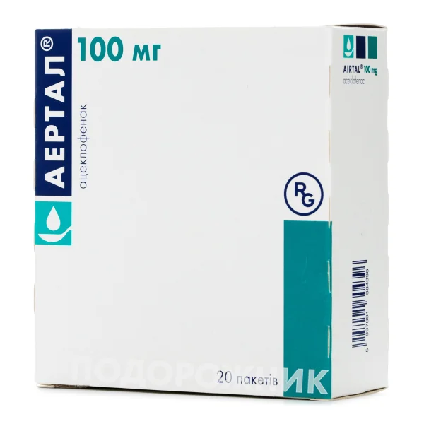 Аертал порошок для пероральної суспензії, 100 мг, 20 шт.