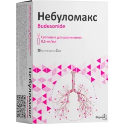 Небуломакс суспензія для інгаляцій по 0,5 мг/мл в контейнерах по 2 мл, 20 шт.