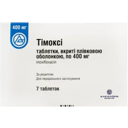 Тімоксі табл. п/пл. об. 400мг №7