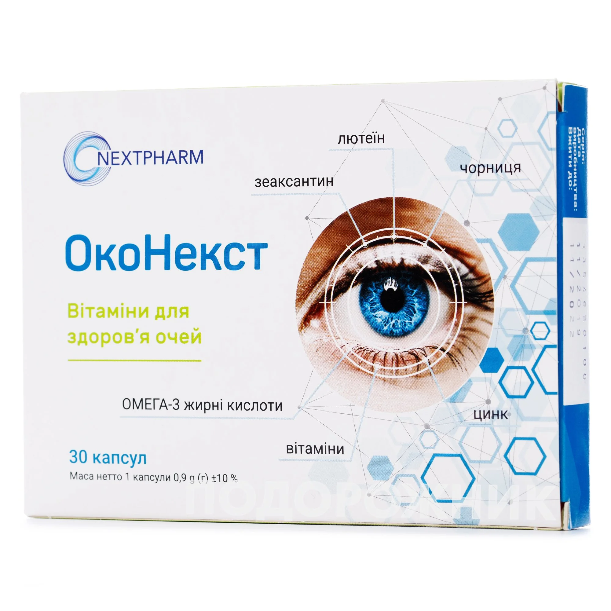 Капсули ОкоНекст вітаміни для очей, 30 шт.