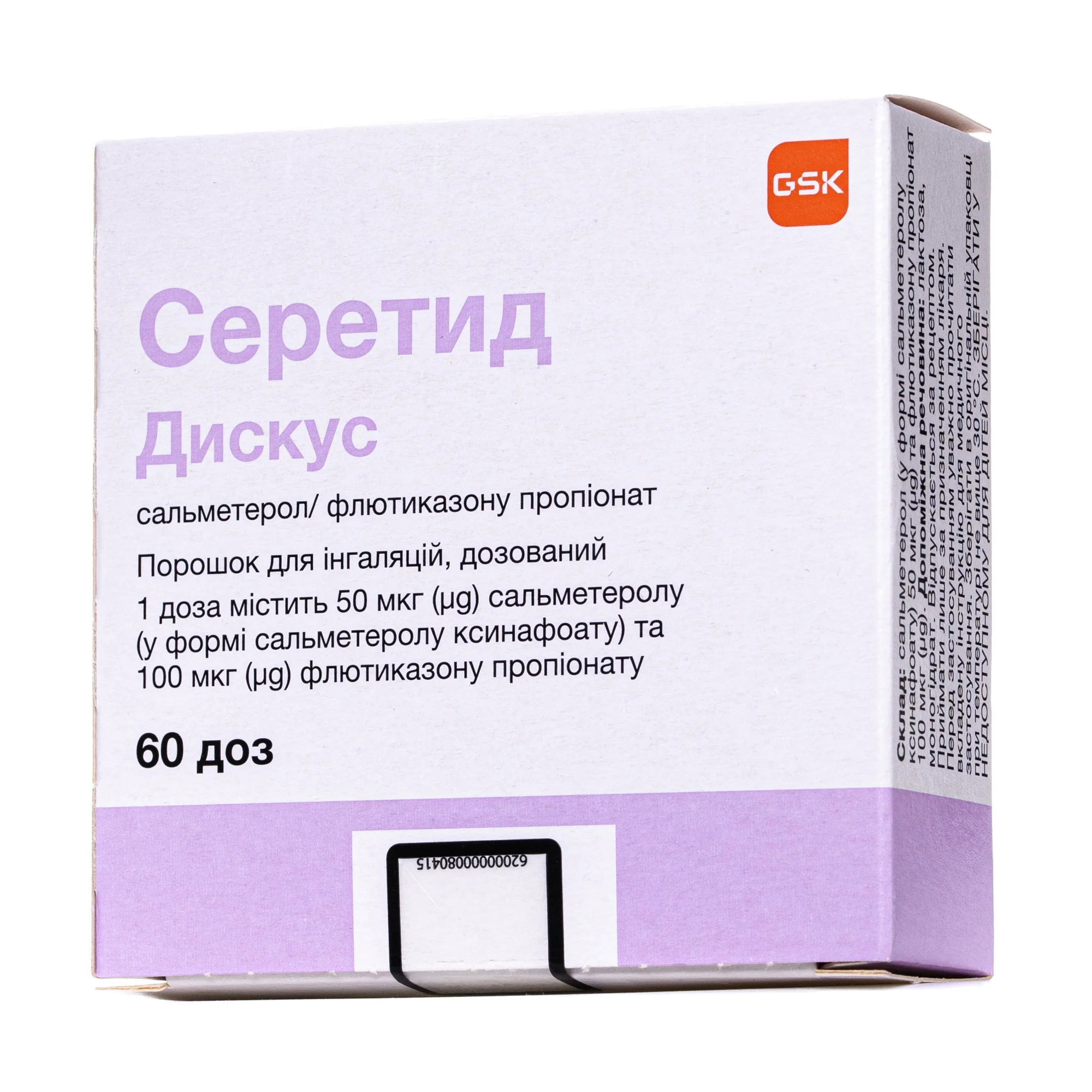 Серетид Дискус порошок для інгаляцій 50/100 мкг, 60 доз