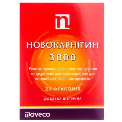 Новокарнітин 3000 фл. 10мл №20