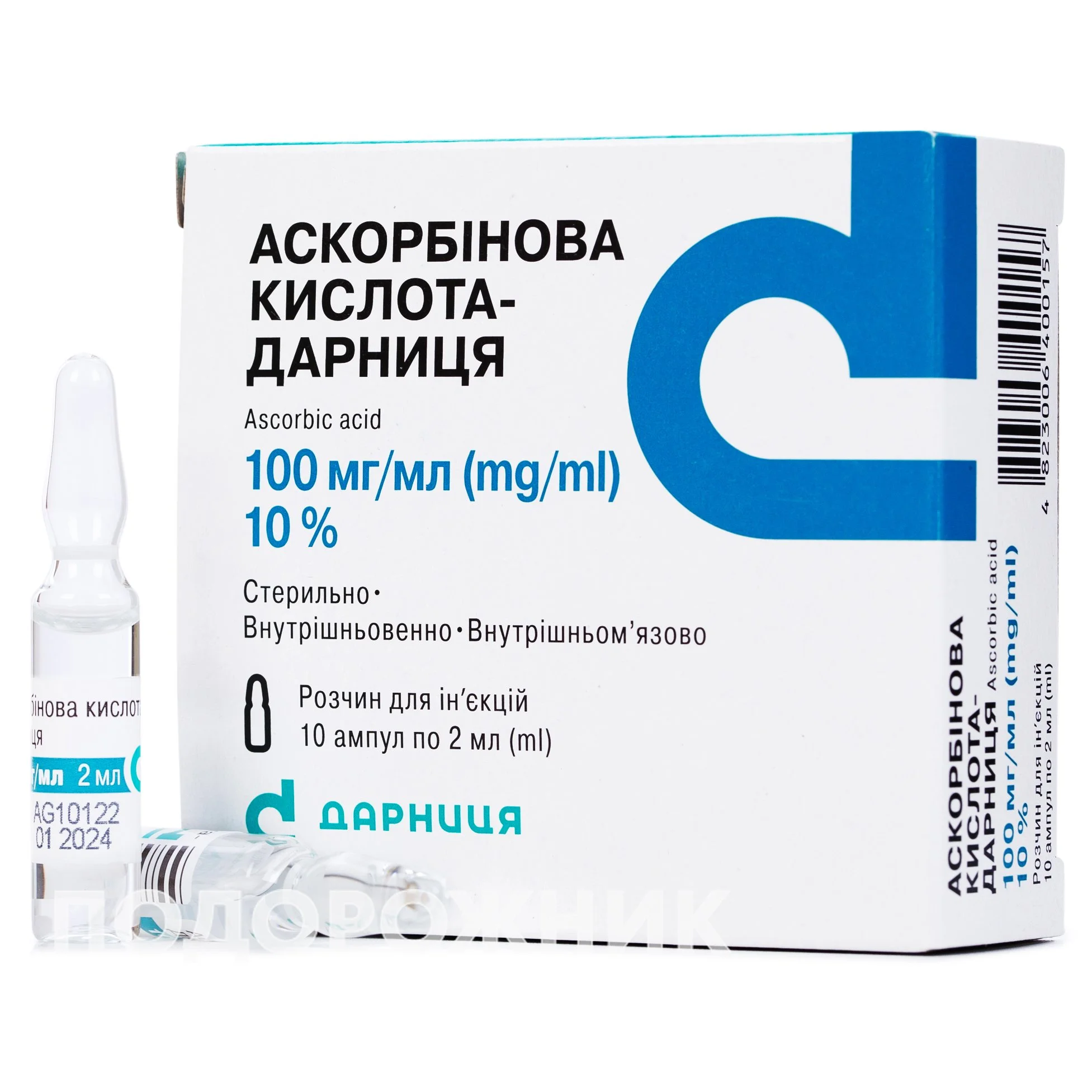 Аскорбінова кислота-Дарниця розчин для ін’єкцій, 10%, по 2 мл в ампулах, 10 шт.