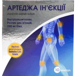 Артеджа Ін'єкції розчин для ін'єкцій 200 мг/2 мл в ампулах по 2 мл, 10 шт.