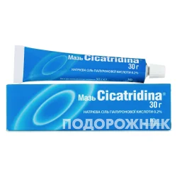 Цікатрідіна (Cicatridina) мазь у тубі, 30 г