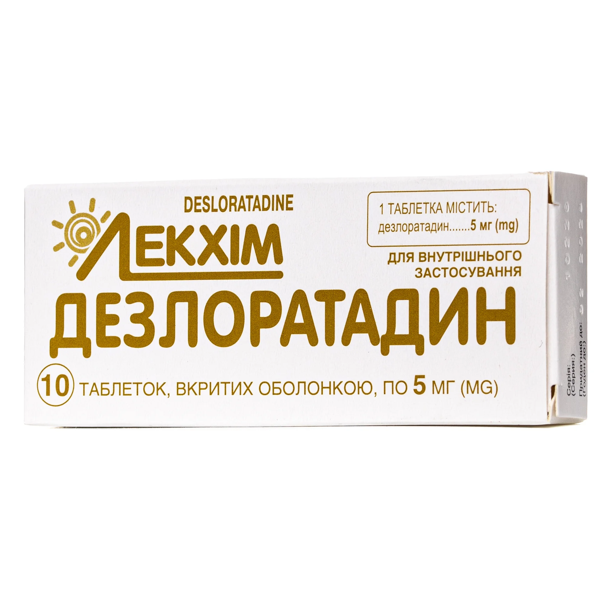 Дезлоратадин таблетки від алергії 5 мг, 10 шт.